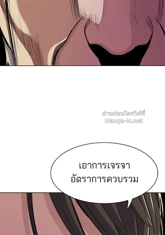 Reborn Rich ตอนที่ 38 หน้า 64