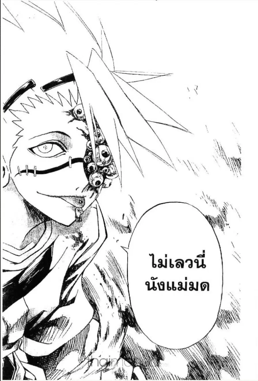 MÄR ตอนที่ 134 หน้า 15