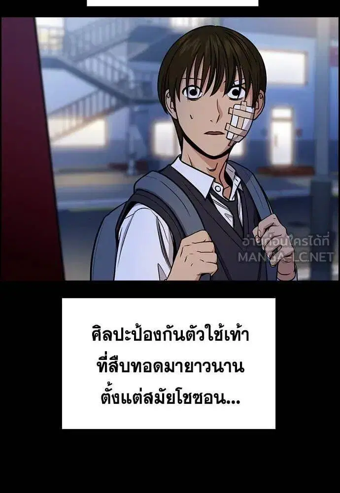 True Education ตอนที่ 208 หน้า 50