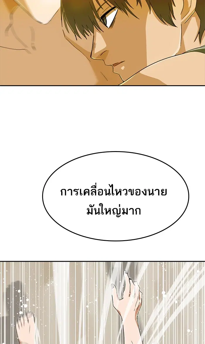 Random Chat ตอนที่ 245 หน้า 17