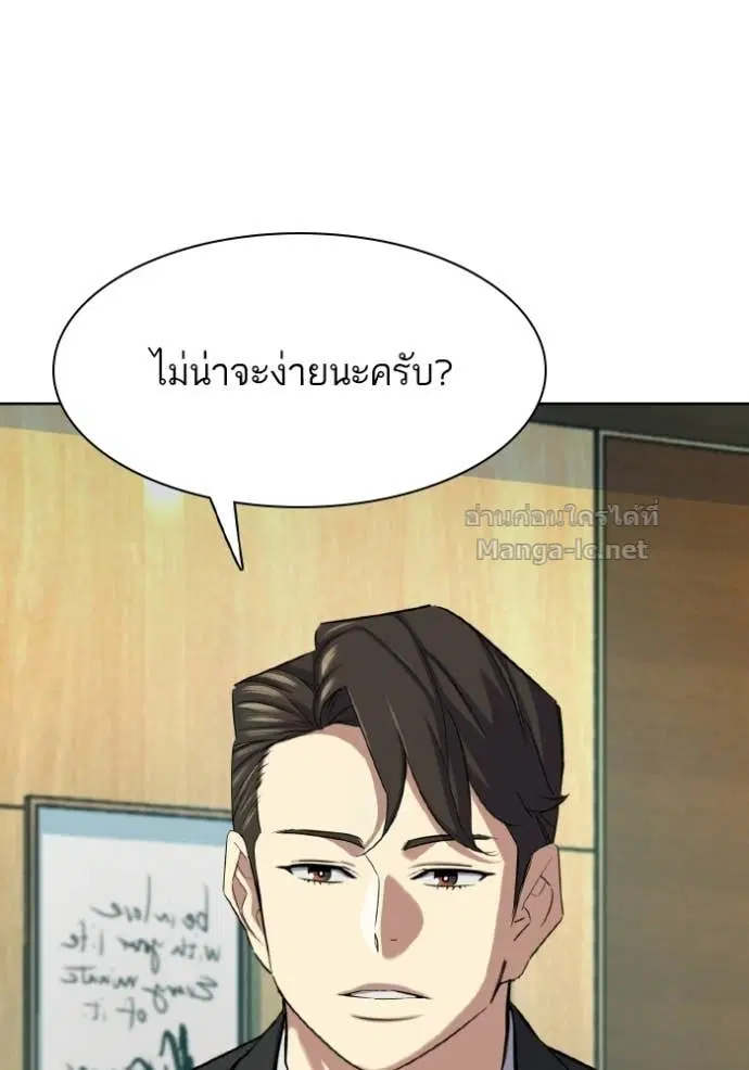Reborn Rich ตอนที่ 181 หน้า 121