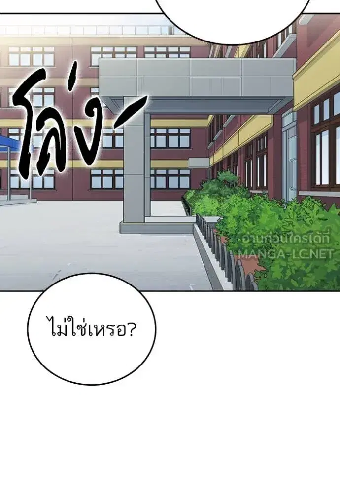 Study Group ตอนที่ 283 หน้า 82