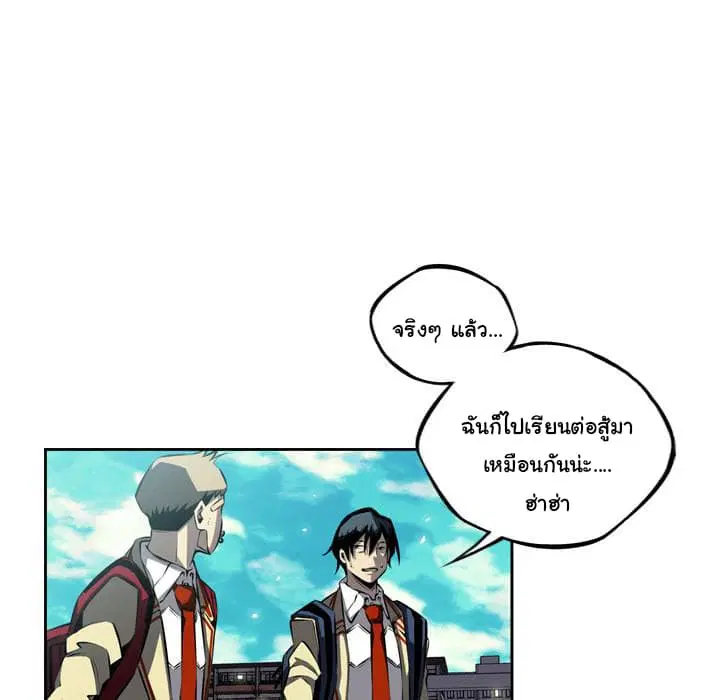 SuperNova ตอนที่ 30 หน้า 96