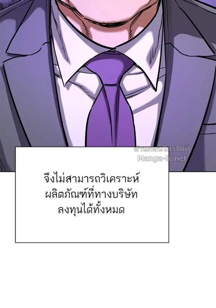 Reborn Rich ตอนที่ 131 หน้า 80