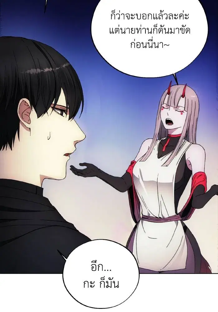 How to Live as a Villain ตอนที่ 98 หน้า 62