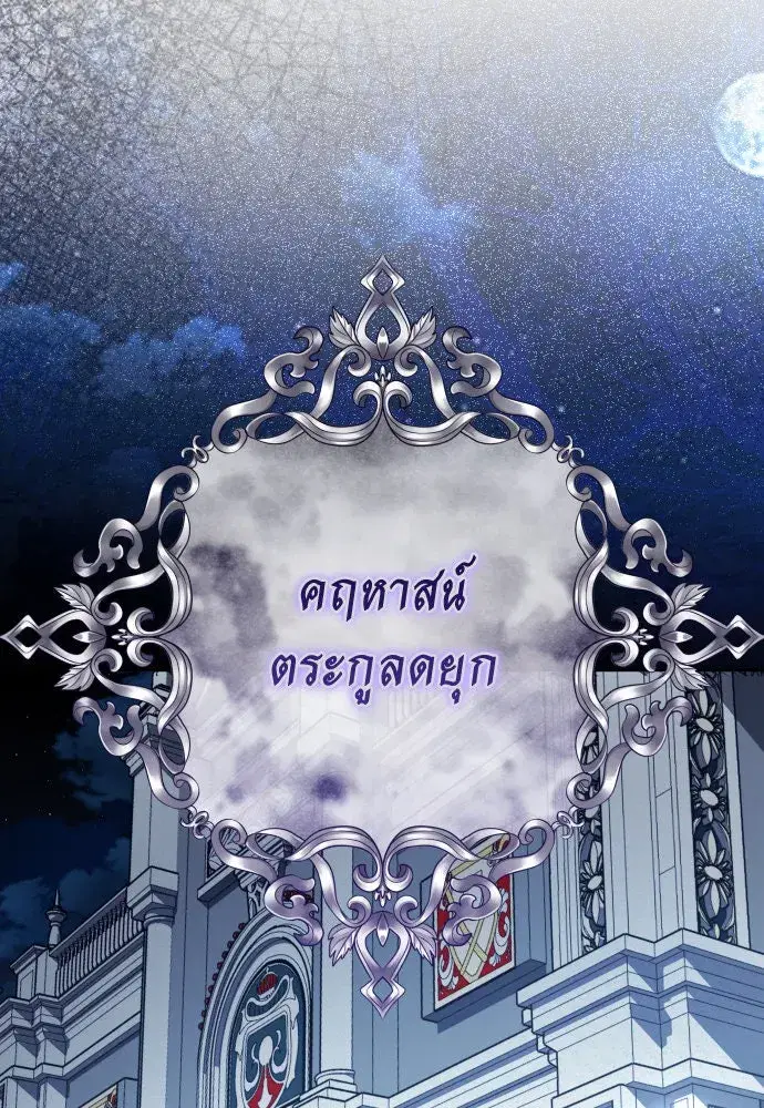 Your Throne ตอนที่ 189 หน้า 17