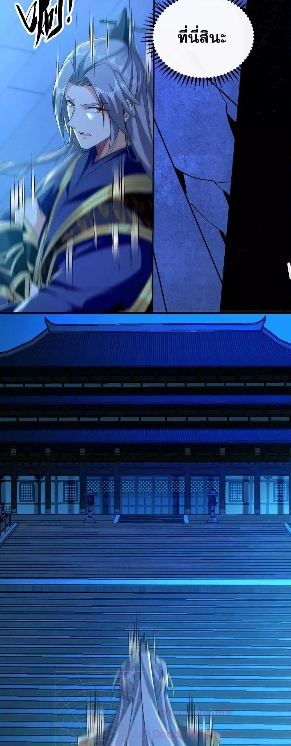 The Ten Great Emperors At The Beginning Are All My Apprentices ตอนที่ 55 หน้า 8