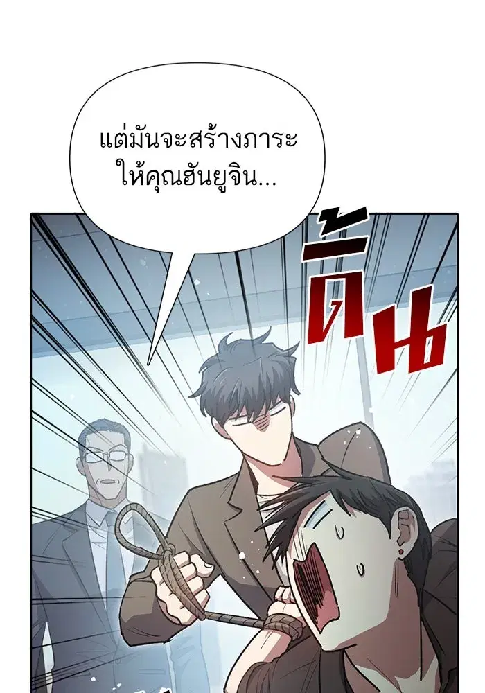 The S-Classes That I Raised (My S-Class Hunters) ตอนที่ 109 หน้า 31