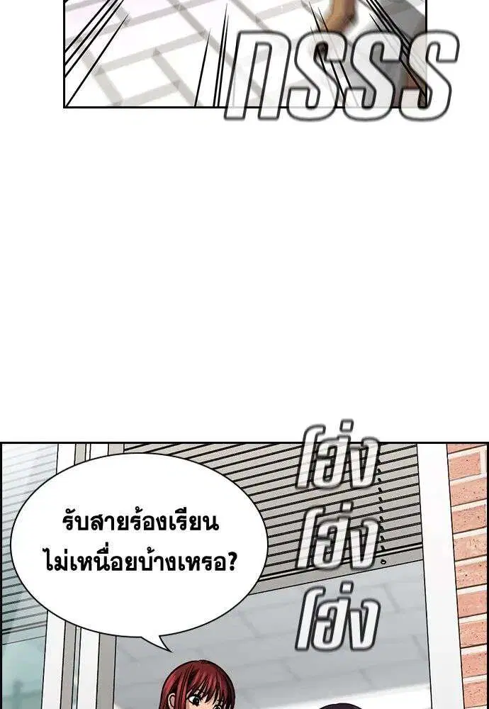 True Education ตอนที่ 242 หน้า 56