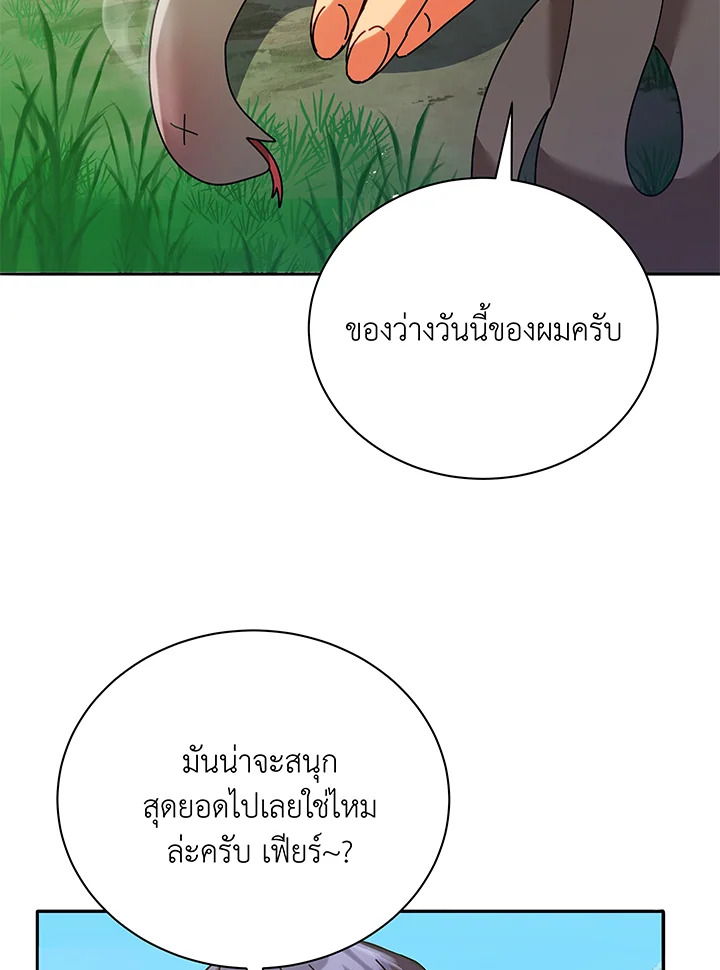 Necromancer Academy’s Genius Summoner ตอนที่ 72 หน้า 38