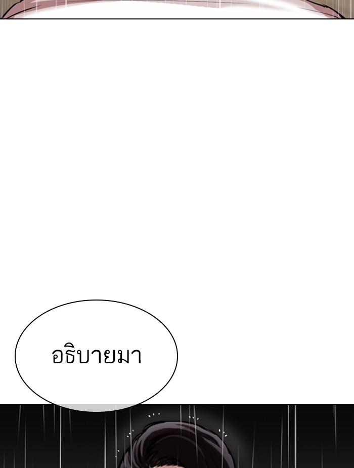 Lookism ตอนที่ 336 หน้า 15