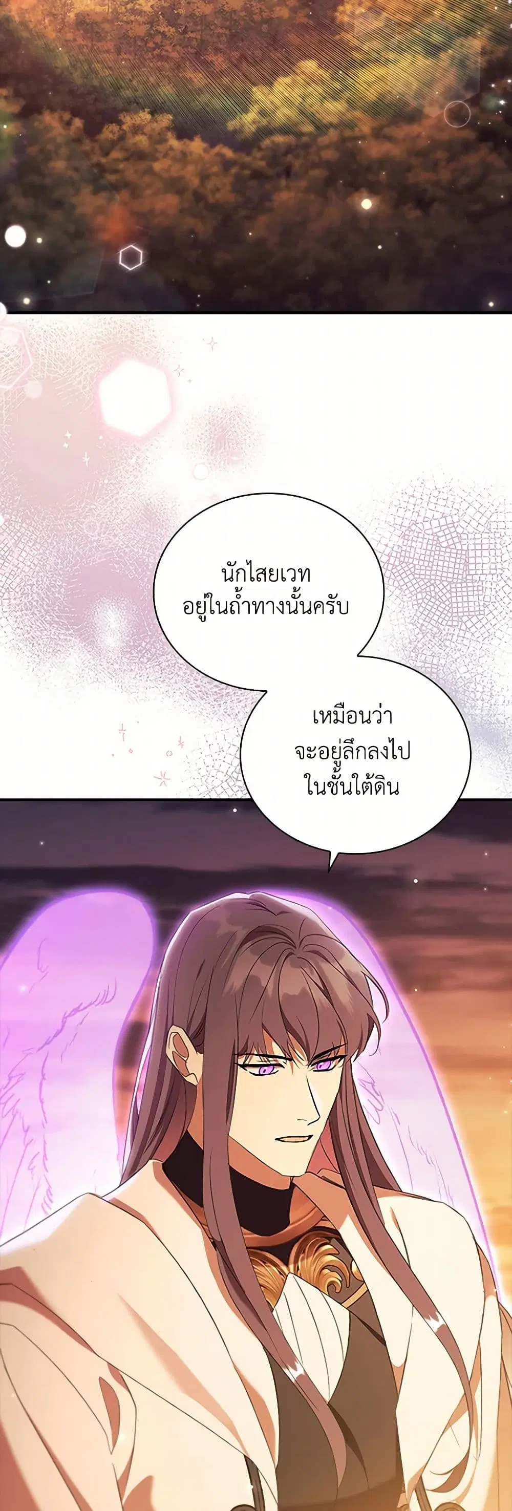 The Beloved Little Princess ตอนที่ 199 หน้า 11