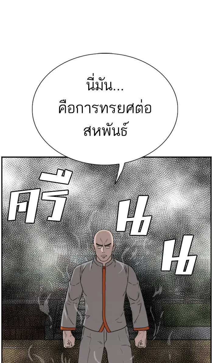 Bad Guy ตอนที่ 77 หน้า 79