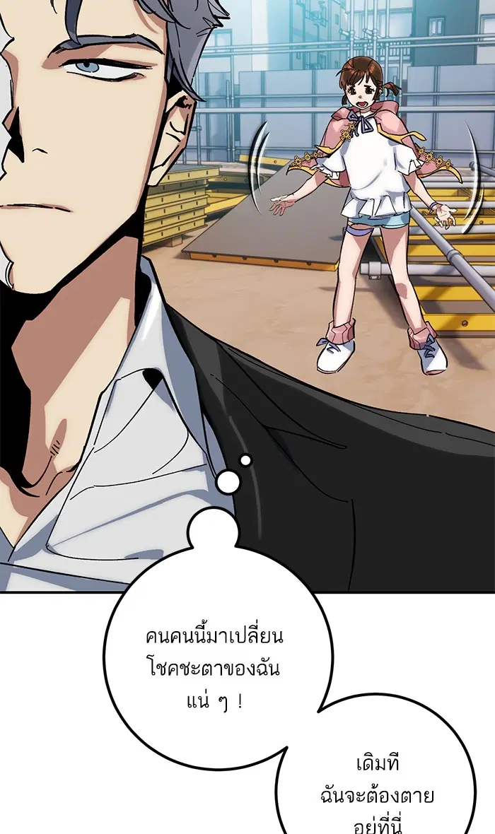 Return to Player ตอนที่ 61 หน้า 77