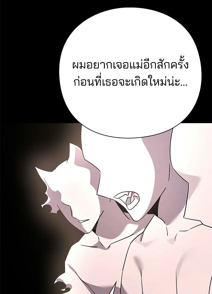 Night of the Ogre ตอนที่ 126 หน้า 178
