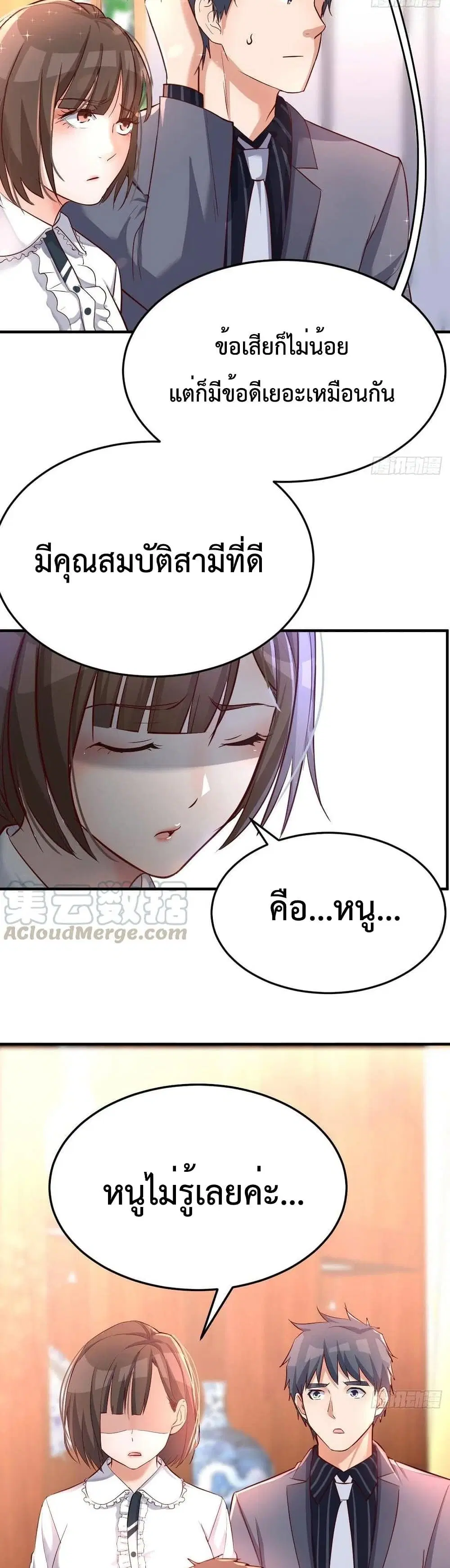 My Twin Girlfriends Loves Me So Much ตอนที่ 114 หน้า 12