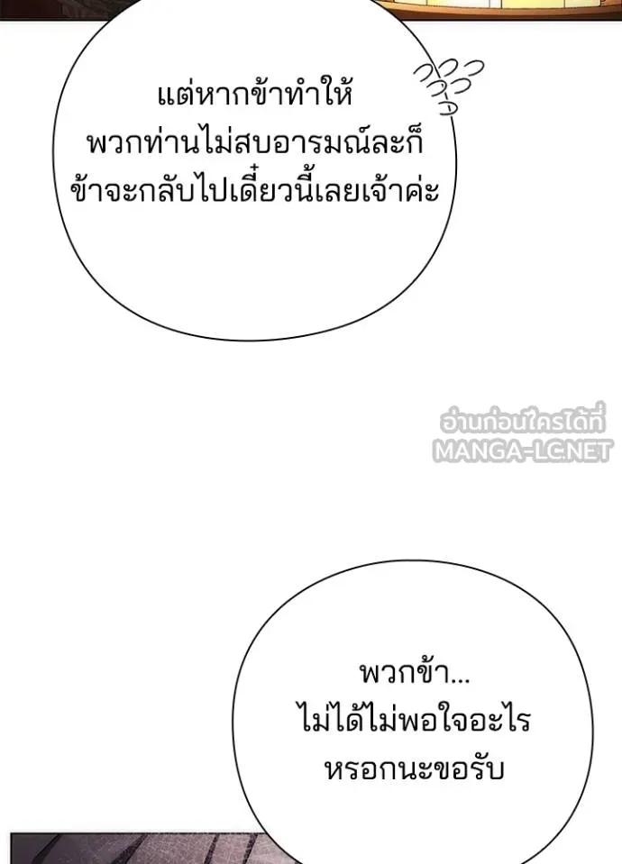 Night of the Ogre ตอนที่ 66 หน้า 82