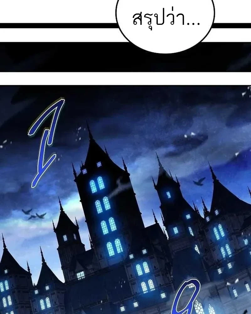 A Wizard’s Restaurant ตอนที่ 133 หน้า 113