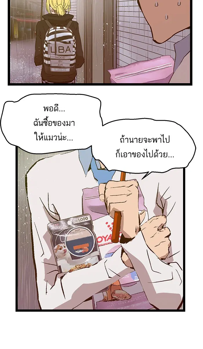 Weak Hero ตอนที่ 49 หน้า 33