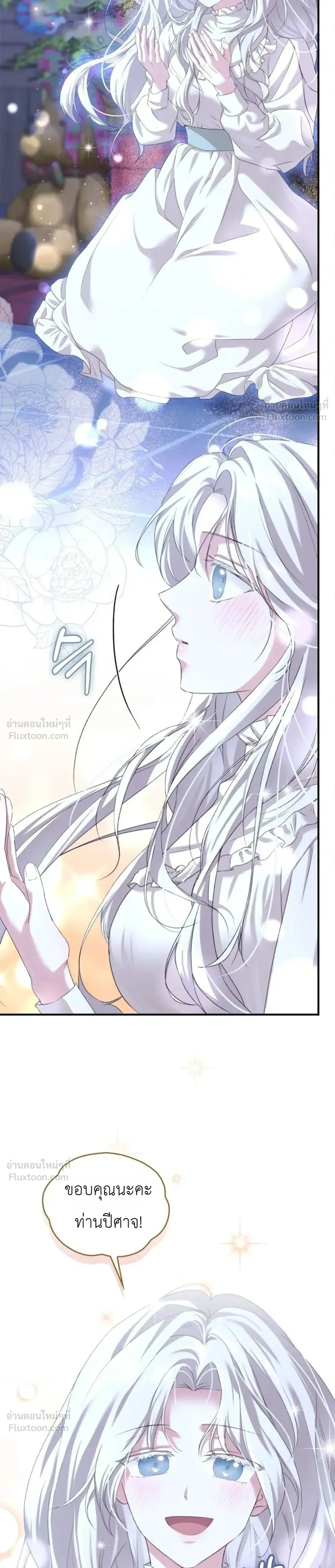Fairy Tale in Dreams – นิทานในฝัน ตอนที่ 1 หน้า 19