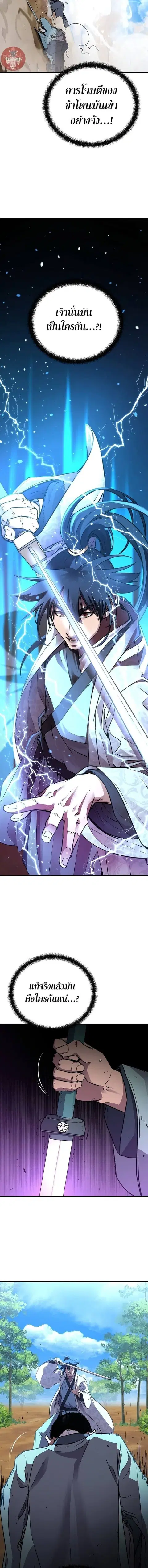 The Reborn Ranker Chronicles ตอนที่ 68 หน้า 8