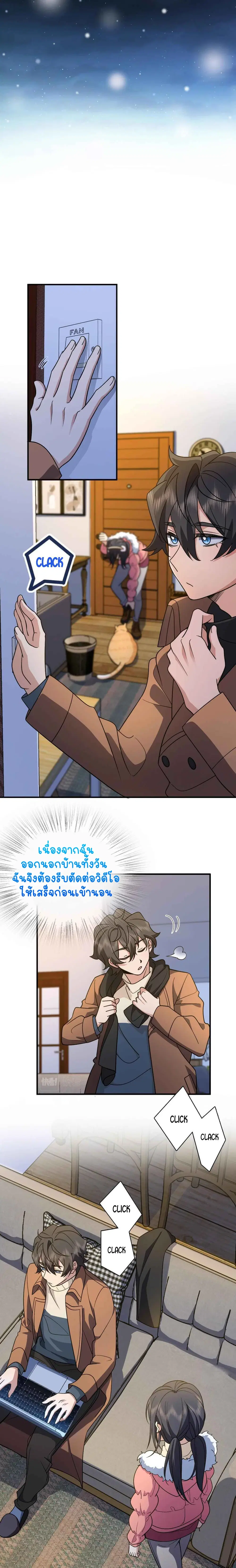My Wife Is From a Thousand Years Ago ตอนที่ 66 หน้า 9
