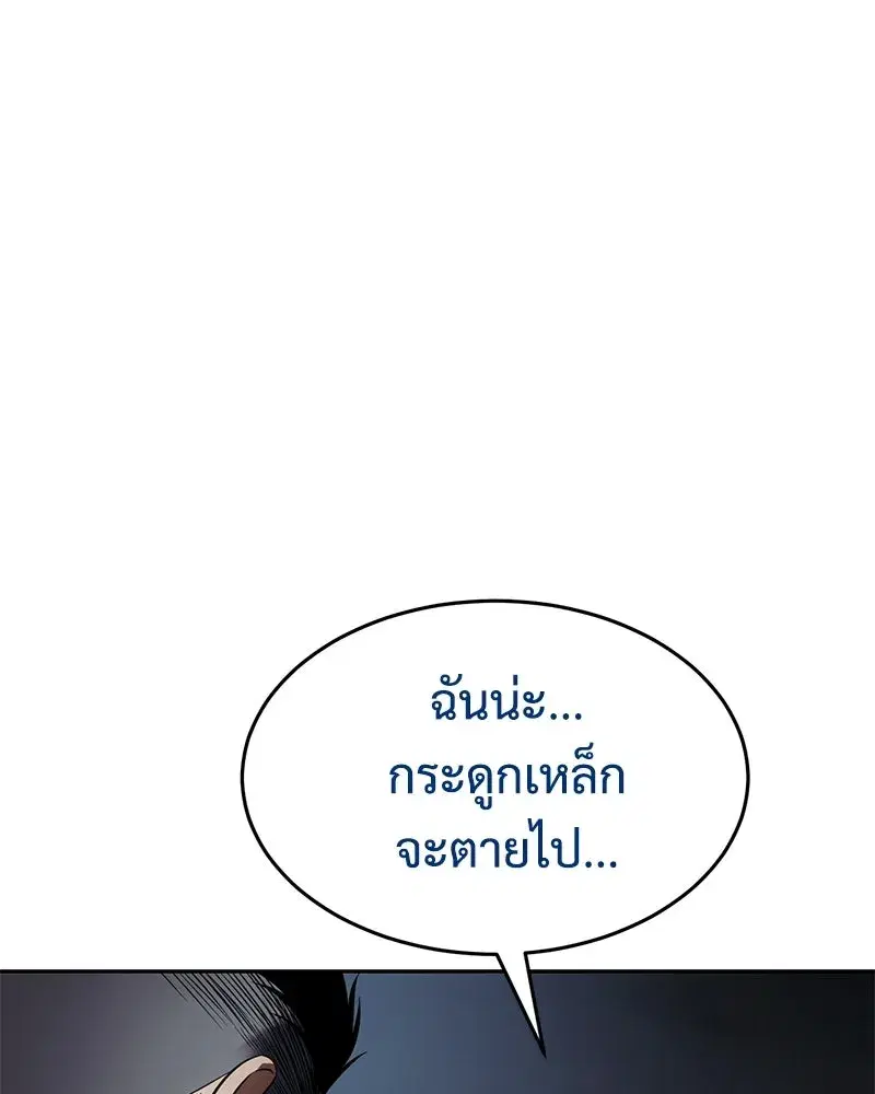 Baek XX ตอนที่ 172 หน้า 178