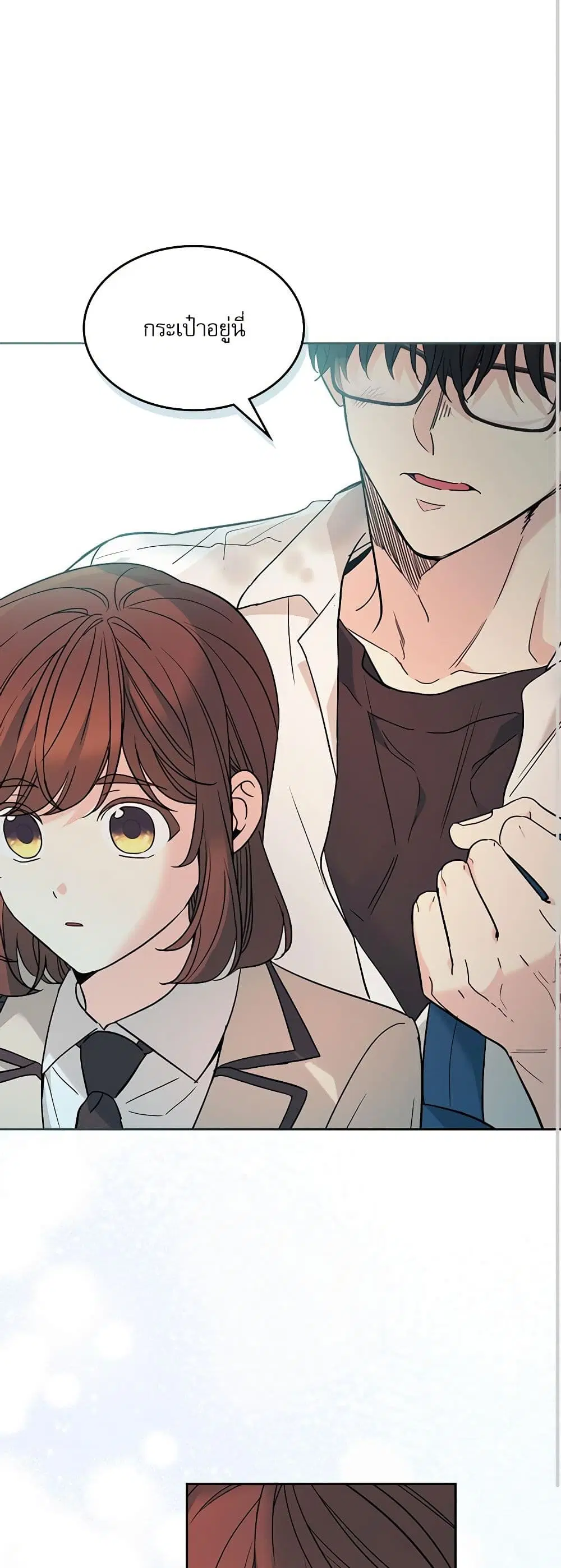 My Life as an Internet Novel ตอนที่ 218 หน้า 35
