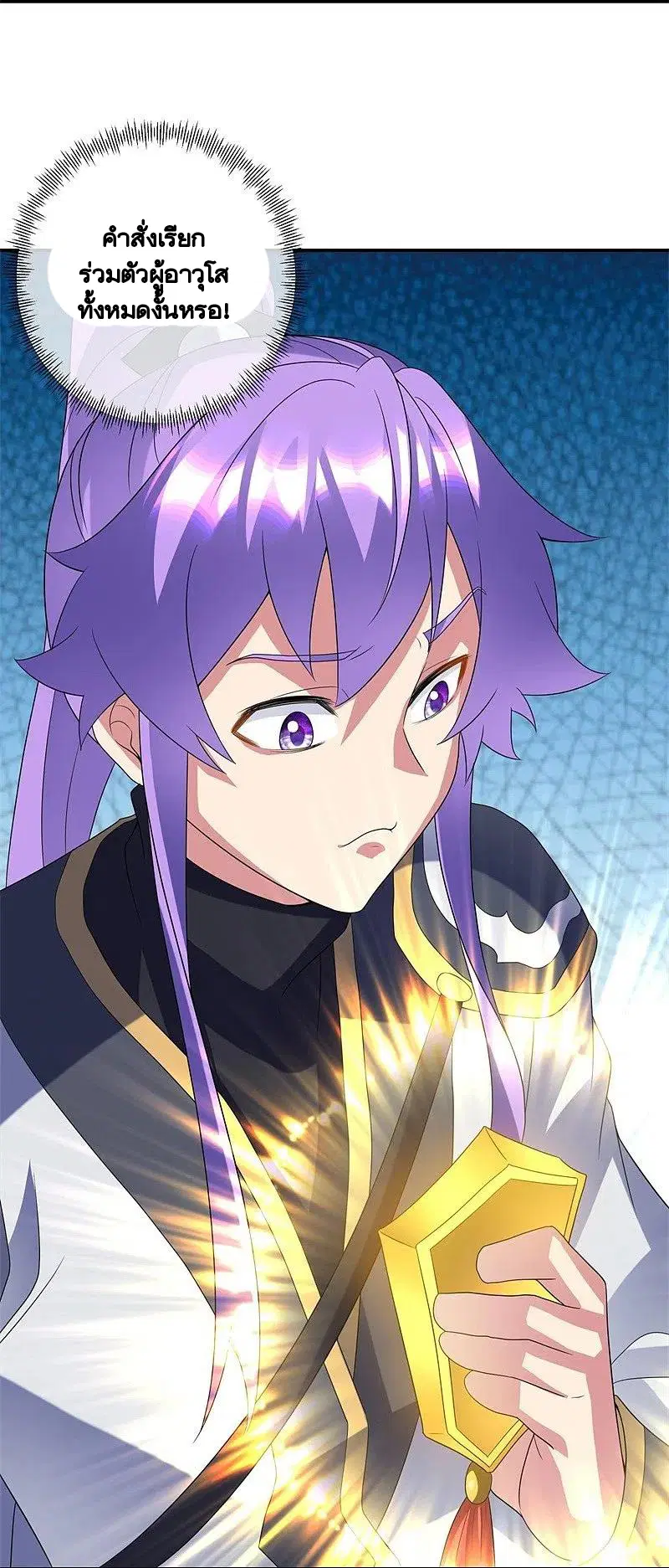 Peerless Battle Spirit ตอนที่ 410 หน้า 33