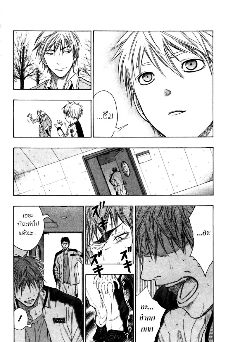 Kuroko no Basuke ตอนที่ 93 หน้า 17