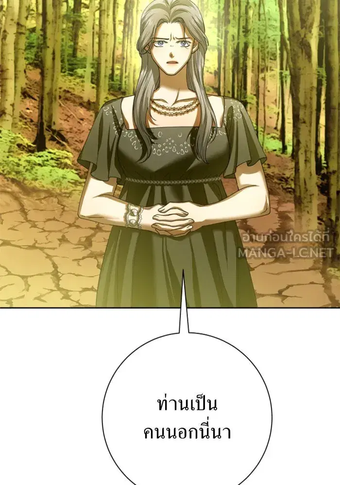 Your Throne ตอนที่ 138 หน้า 27