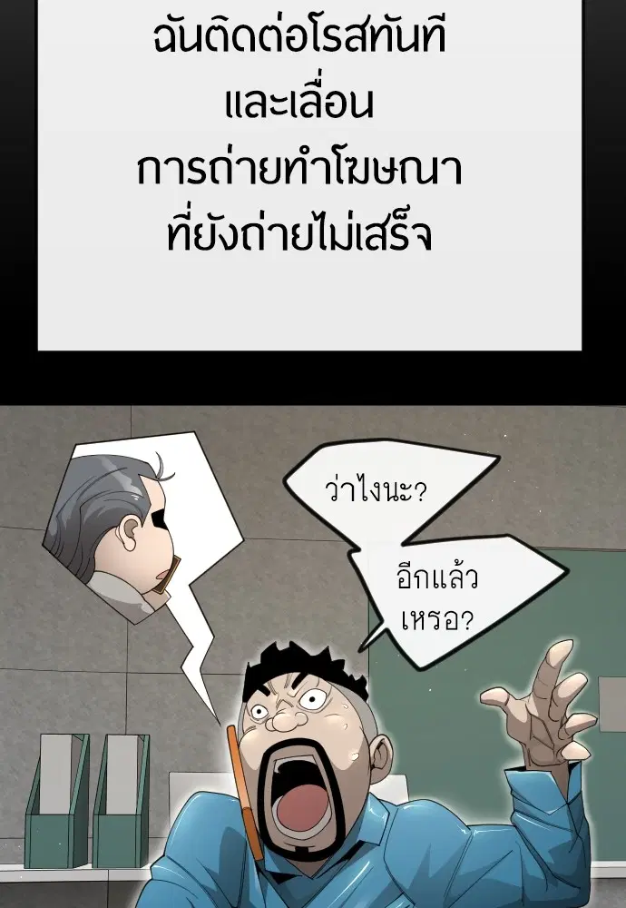 Superhuman Era ตอนที่ 187 หน้า 126