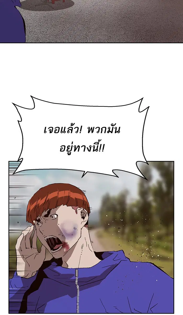Weak Hero ตอนที่ 145 หน้า 4