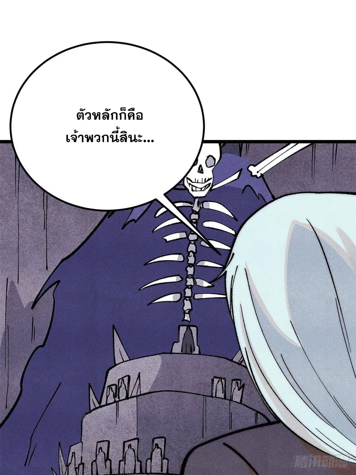 All Hail the Sect Leader ตอนที่ 291 หน้า 7