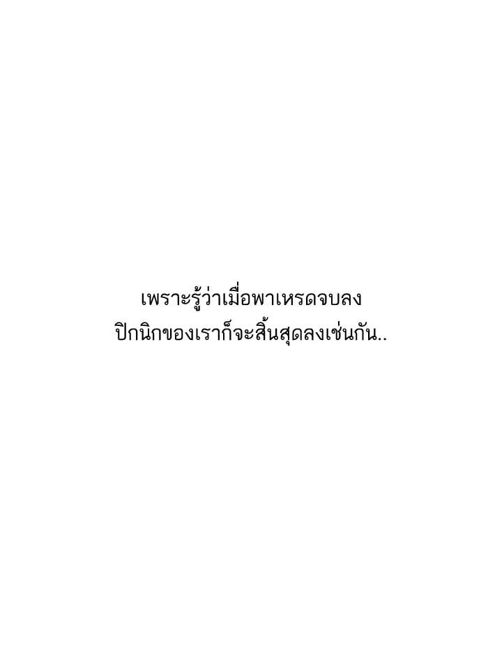 Lookism ตอนที่ 148 หน้า 86