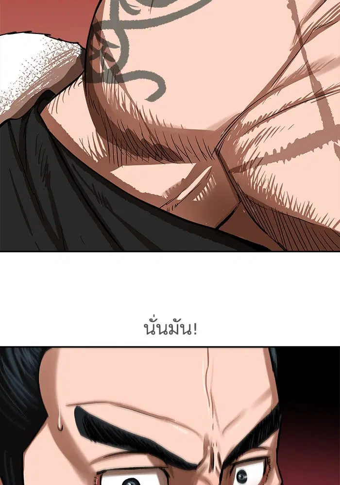 Escort Warrior ตอนที่ 212 หน้า 75