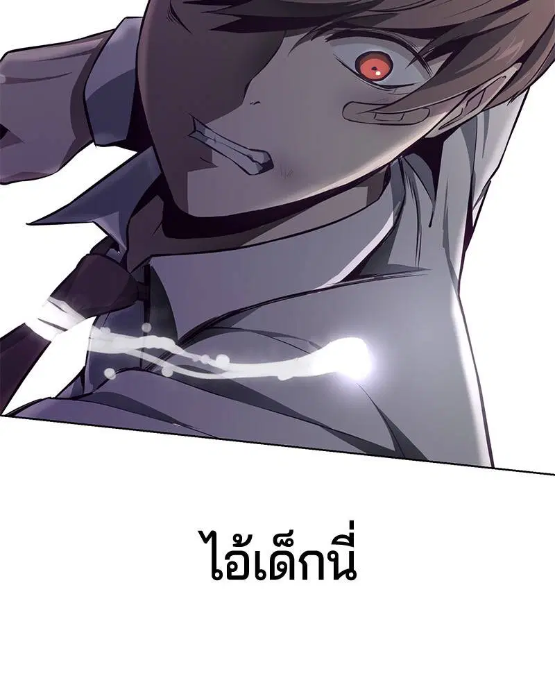 The Boy of Death ตอนที่ 39 หน้า 170