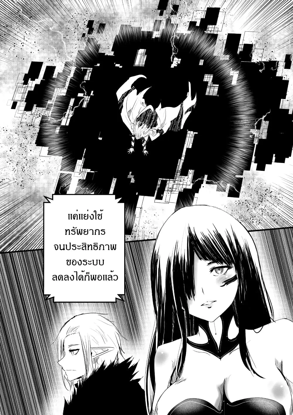 Path A waY ตอนที่ 176 หน้า 11