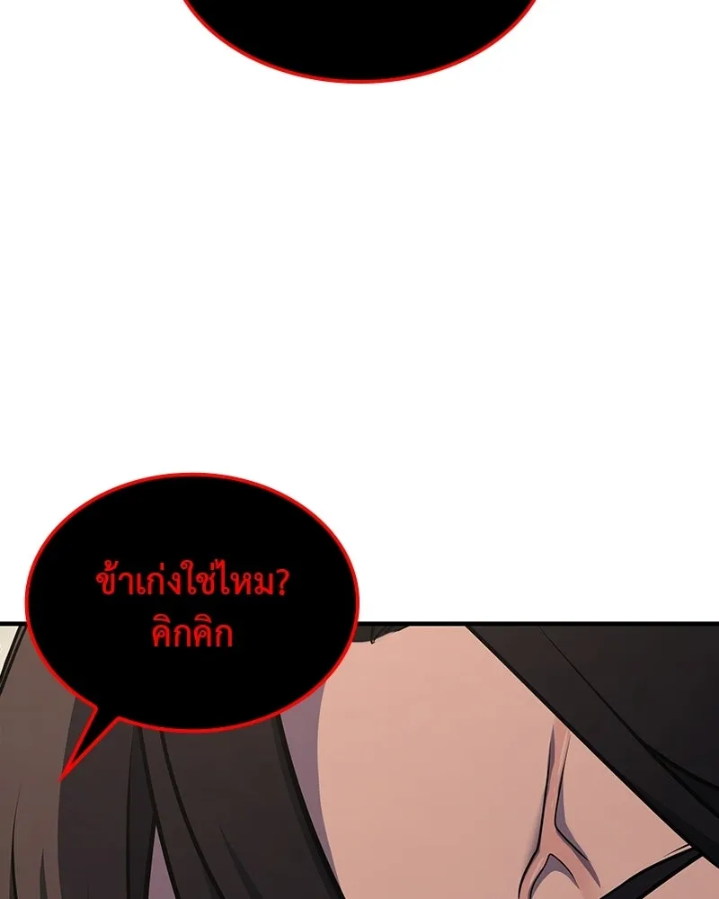 I Reincarnated As The Crazed Heir เกิดอีกทีเป็นว่าที่ประมุขลัทธิมาร ตอนที่ 134 หน้า 179