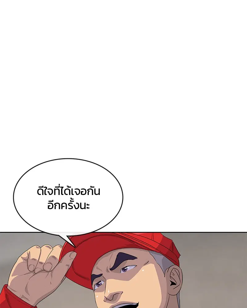 Kitchen Soldier ตอนที่ 158 หน้า 67