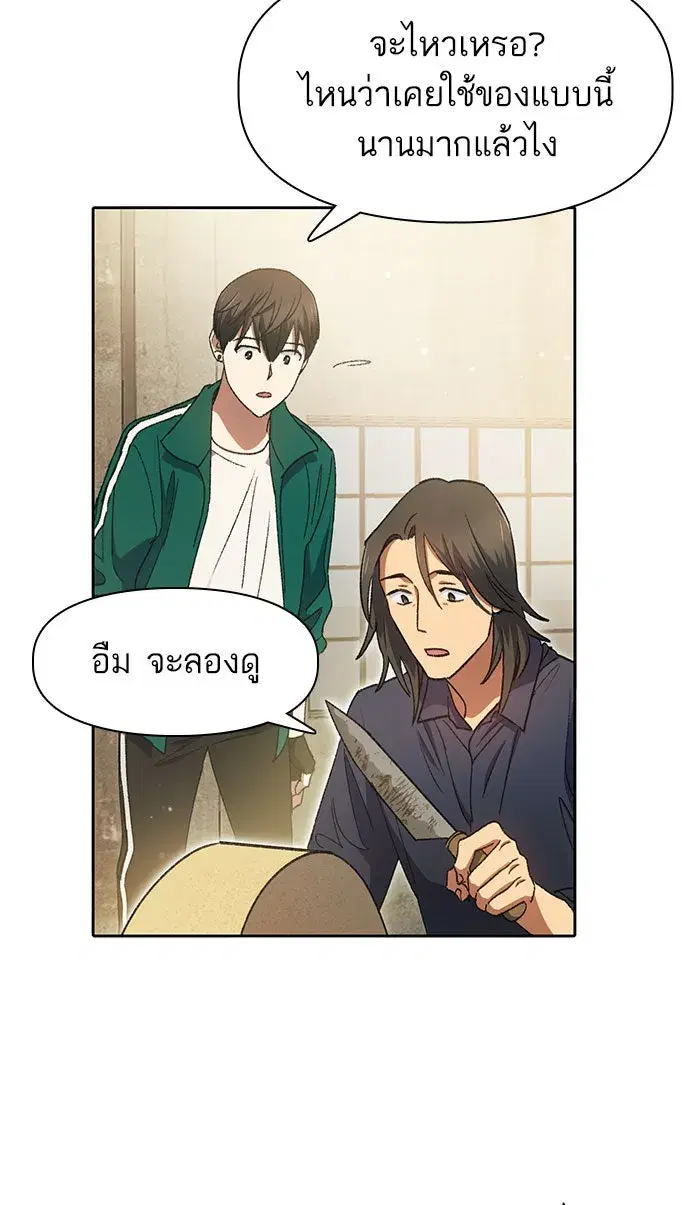 The S-Classes That I Raised (My S-Class Hunters) ตอนที่ 34 หน้า 28