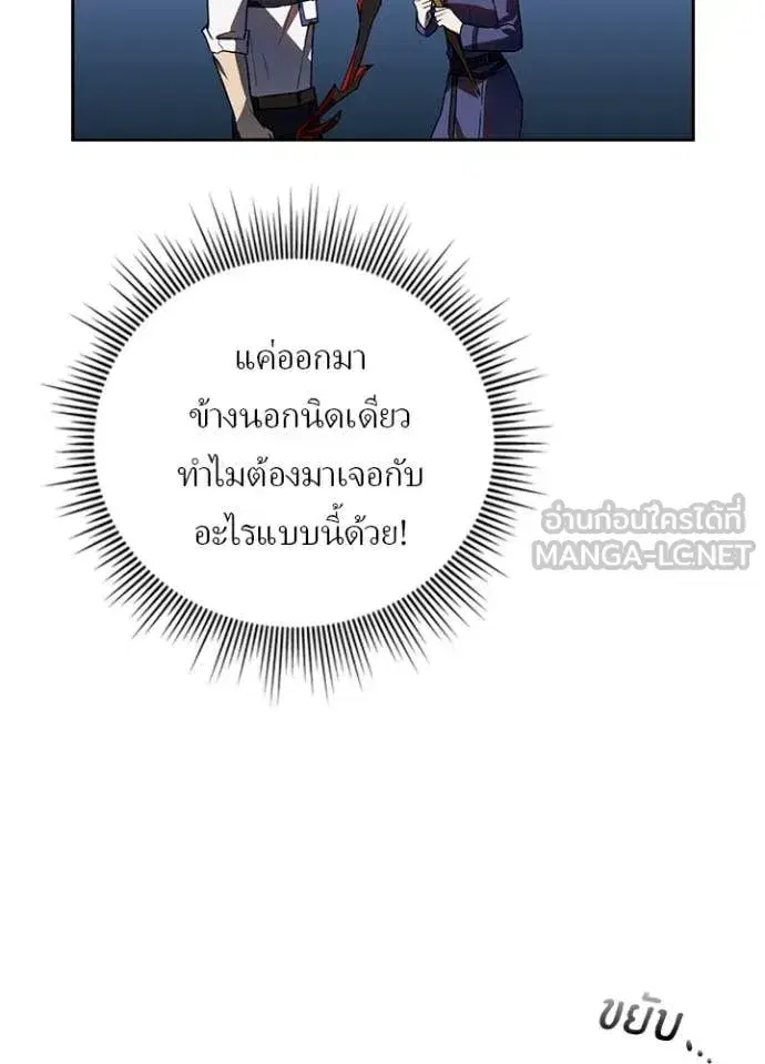 Hidden Class Gravity User เป้าหมายครั้งที่ 2 ต้องเป็นสุดยอดผู้แข็งแกร่งด้วยคลาสลับ ตอนที่ 70 หน้า 31