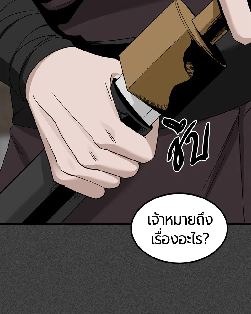 HERO KILLER ตอนที่ 49 หน้า 70