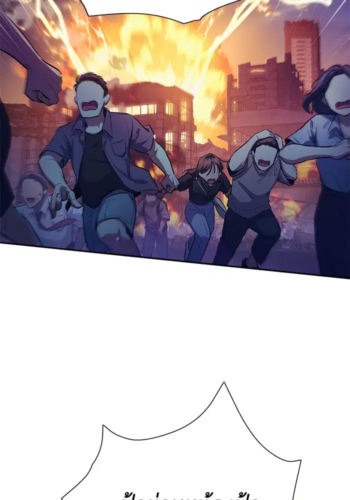The S-Classes That I Raised (My S-Class Hunters) ตอนที่ 118 หน้า 5