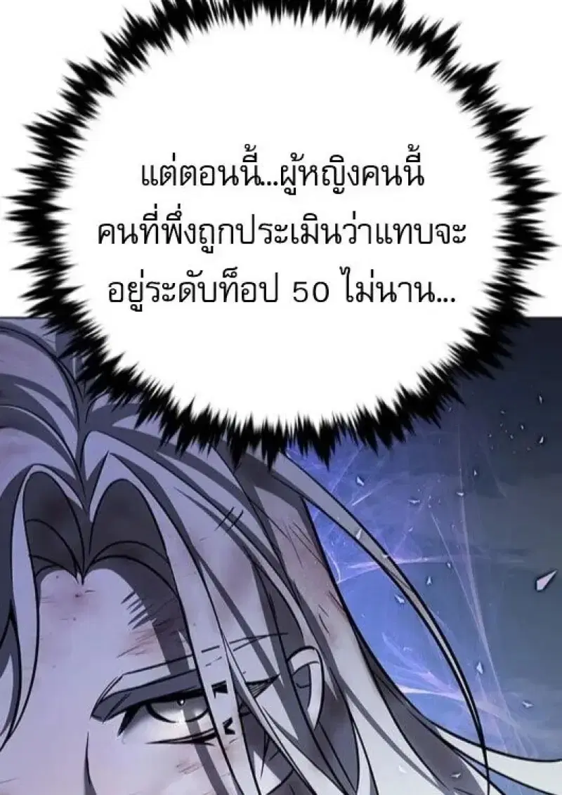 Eleceed ตอนที่ 382 หน้า 15