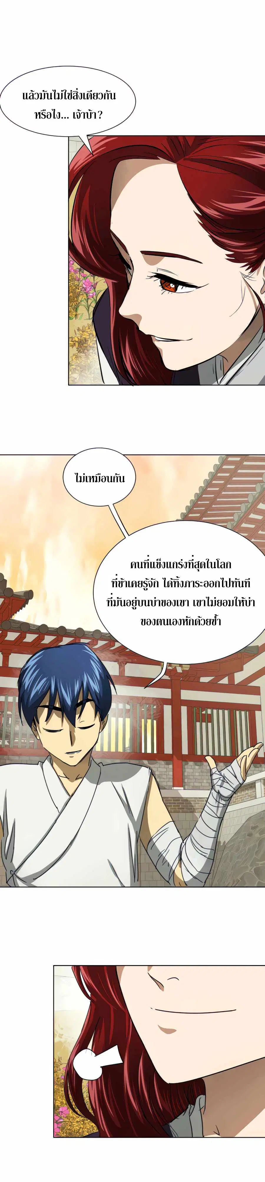 Infinite Level Up In Murim ตอนที่ 118 หน้า 35