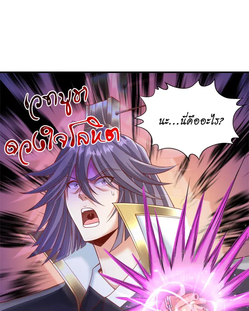 The Time of Rebirth ตอนที่ 188 หน้า 17