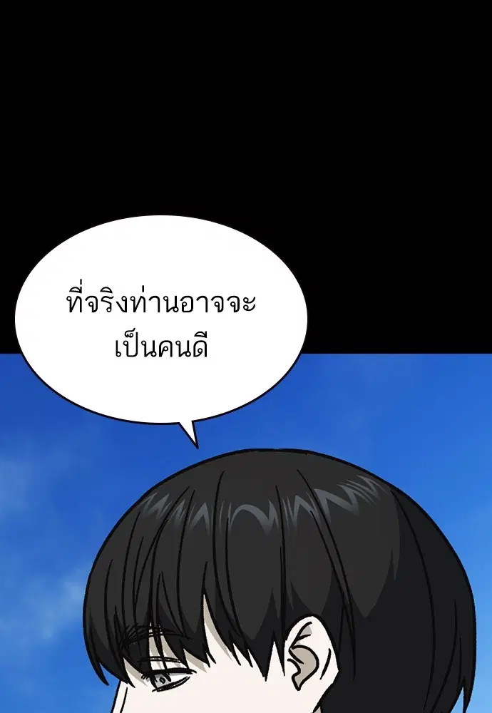 Study Group ตอนที่ 232 หน้า 87
