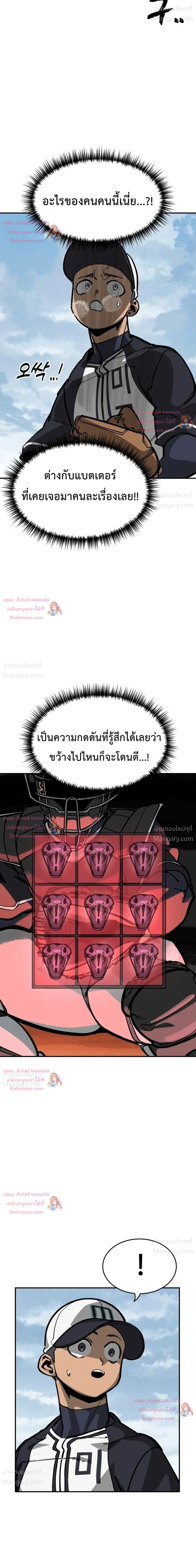 Winning Shot! – ลูกสู่ฝัน! ตอนที่ 139 หน้า 13