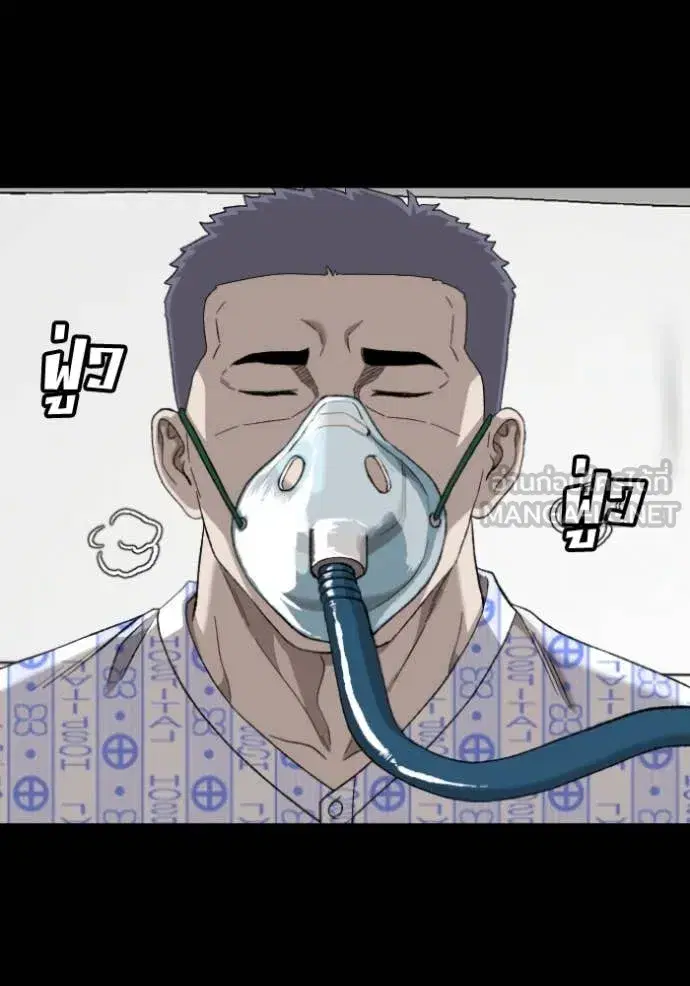 Bad Guy ตอนที่ 273 หน้า 156